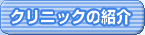 NjbN̏Љ