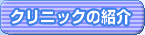 NjbN̏Љ